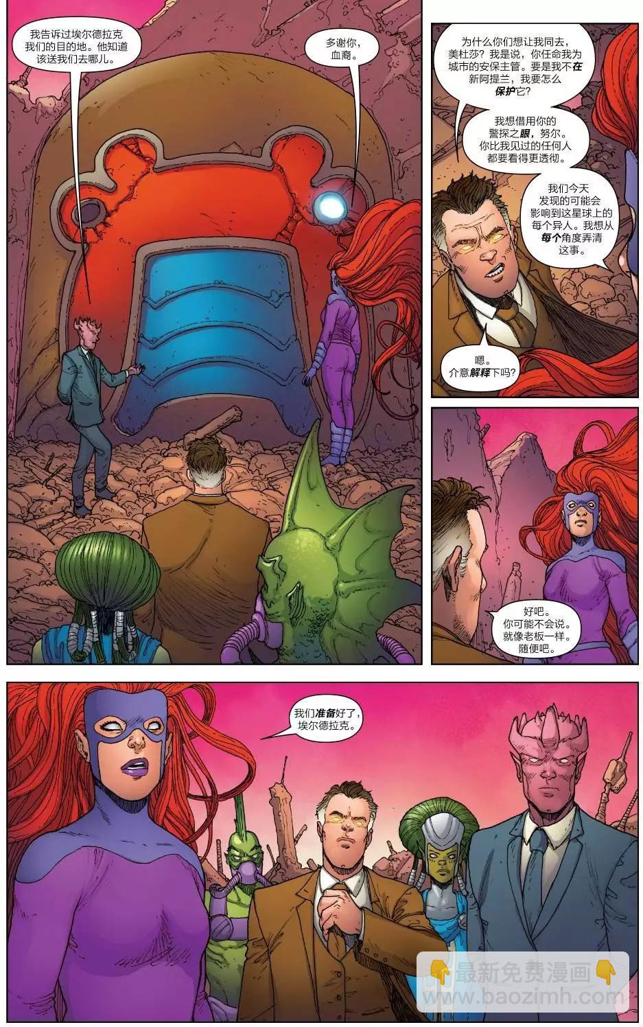《异人ALL-NEW Marvel Now》第13卷 第17页
