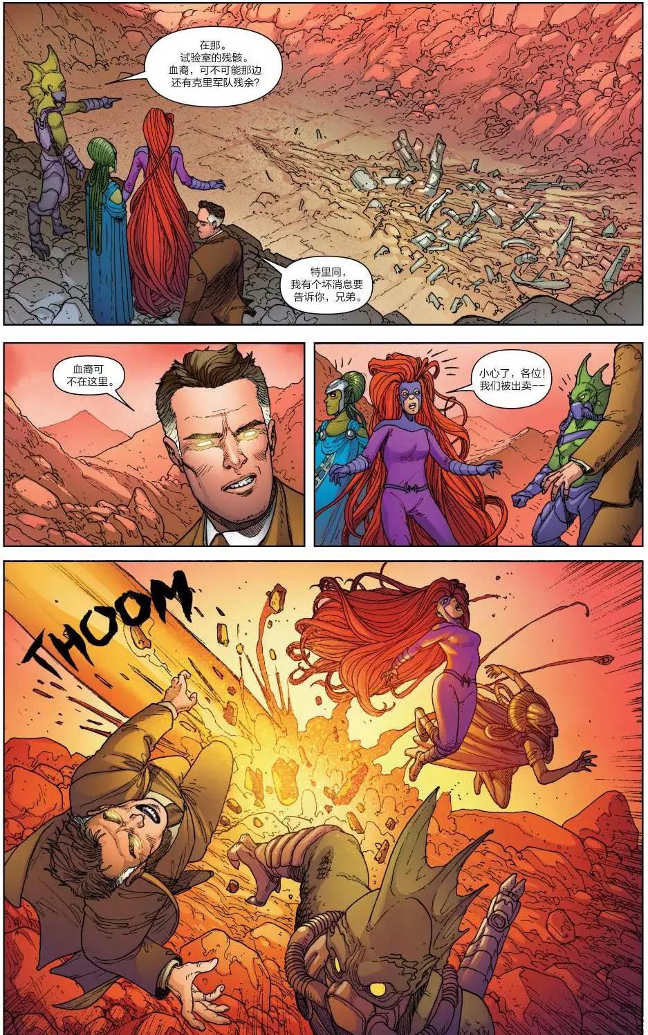 《异人ALL-NEW Marvel Now》第13卷 第19页
