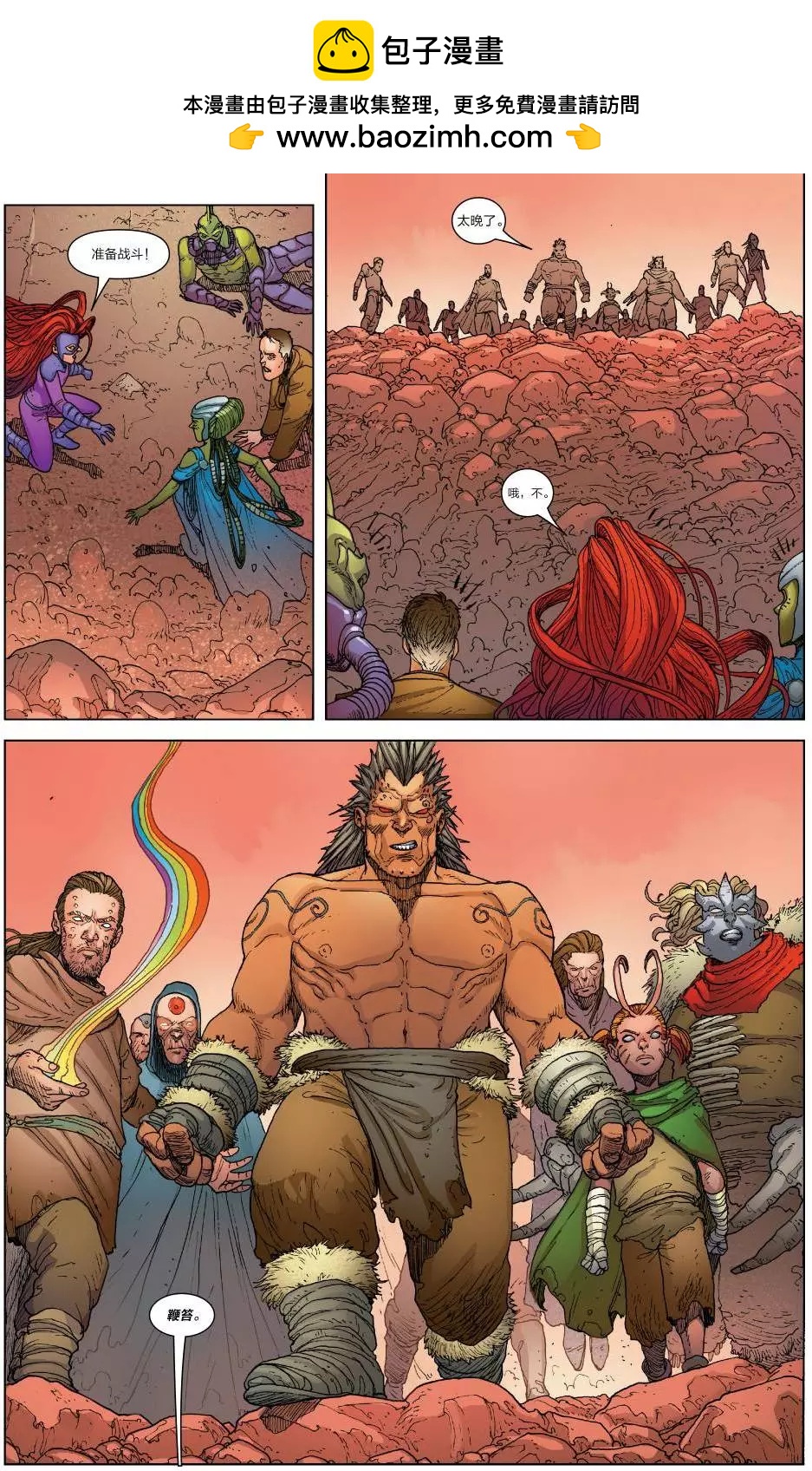 《异人ALL-NEW Marvel Now》第13卷 第20页