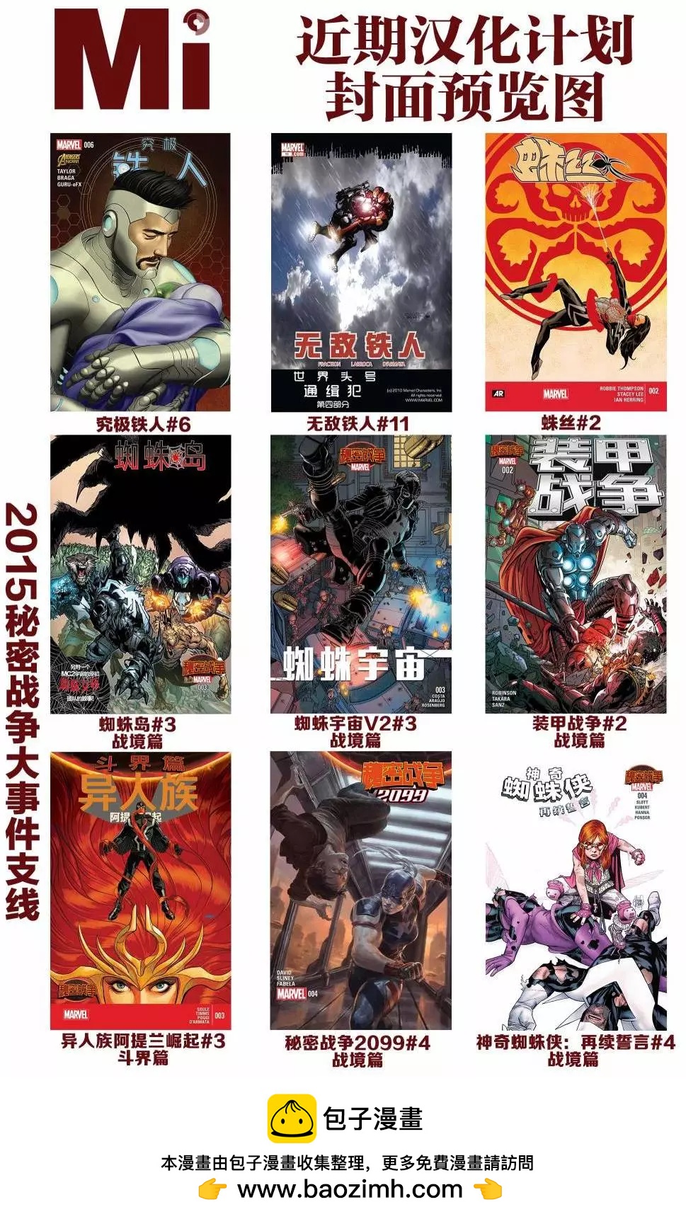 《异人ALL-NEW Marvel Now》第13卷 第28页
