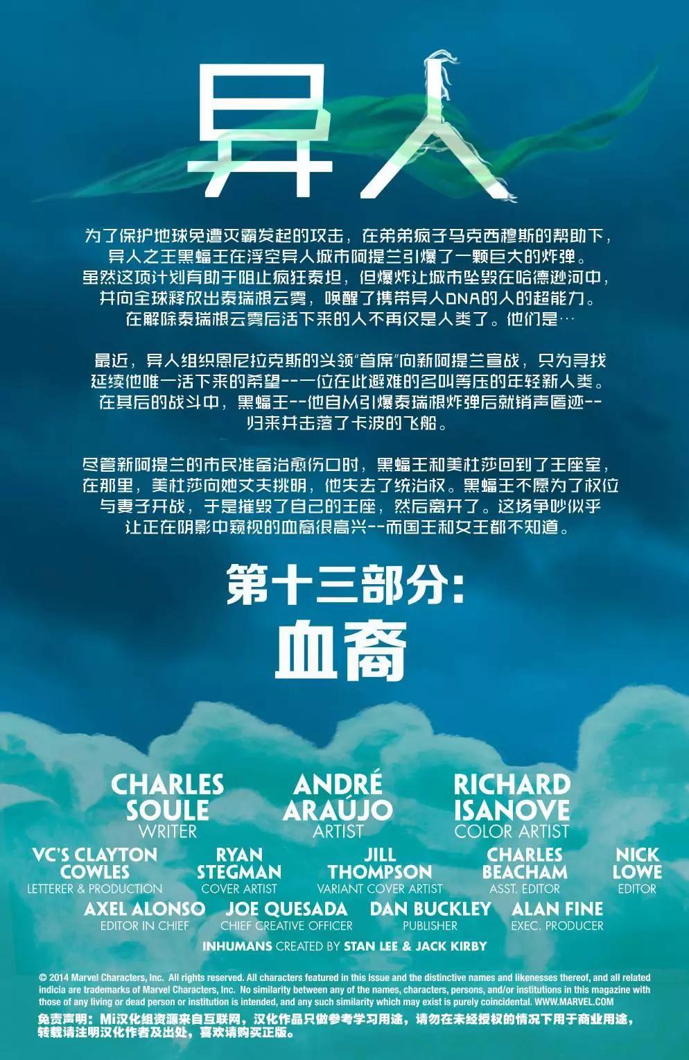 《异人ALL-NEW Marvel Now》第13卷 第3页