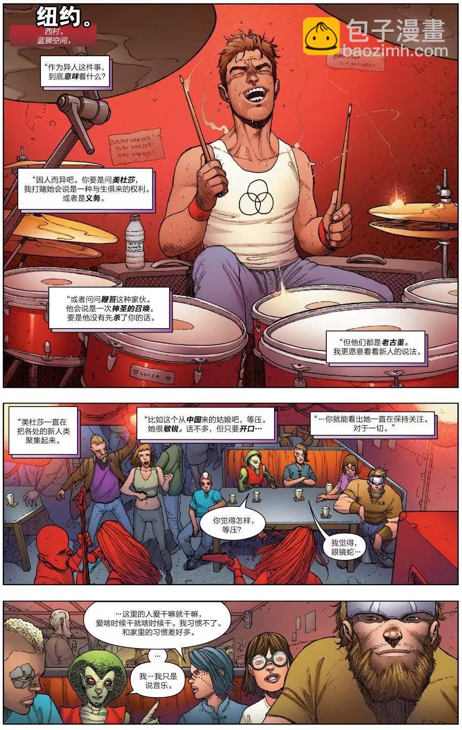 《异人ALL-NEW Marvel Now》第13卷 第4页