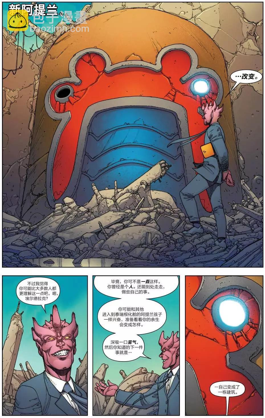 《异人ALL-NEW Marvel Now》第13卷 第7页