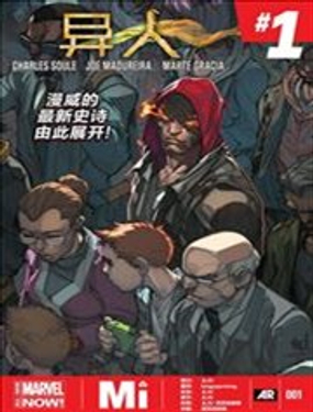 《异人ALL-NEW Marvel Now》漫画封面图 - tl漫画