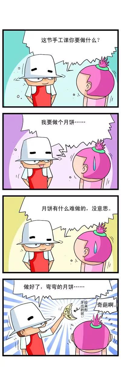 《奇特的豆仔毛》第3话 第10页
