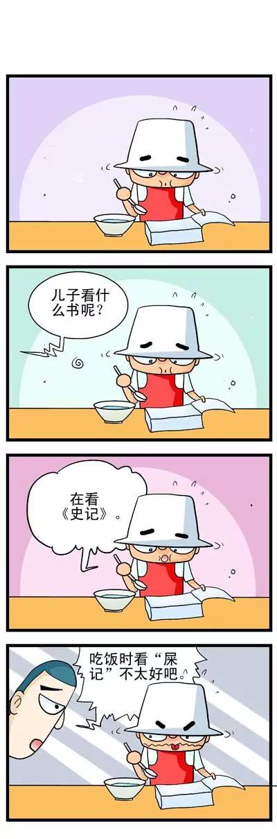 《奇特的豆仔毛》第3话 第5页