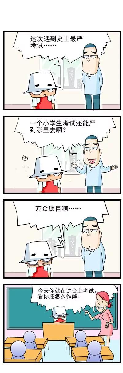 《奇特的豆仔毛》第3话 第8页