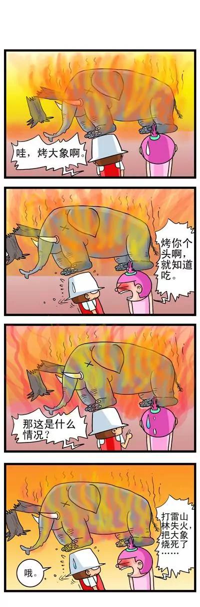 《奇特的豆仔毛》第1话 第2页