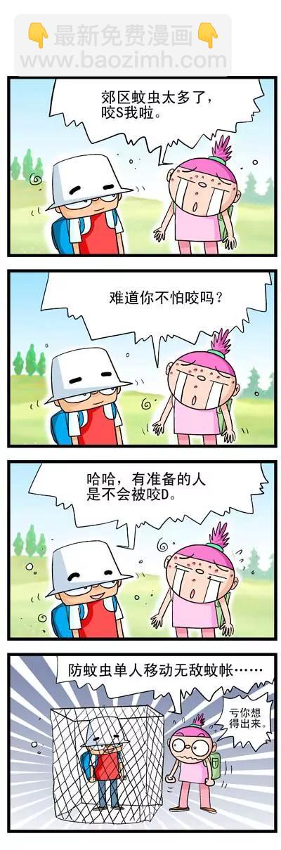 《奇特的豆仔毛》第2话 第9页