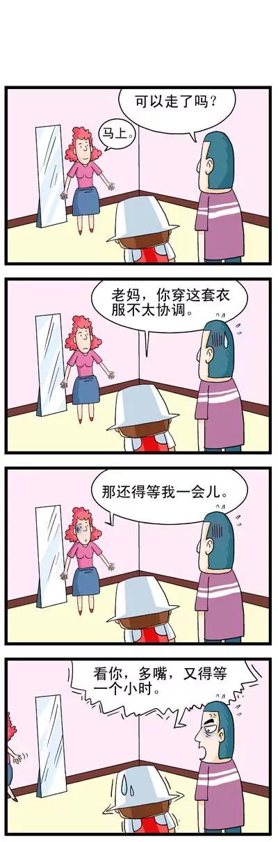 《奇特的豆仔毛》第7话 第5页