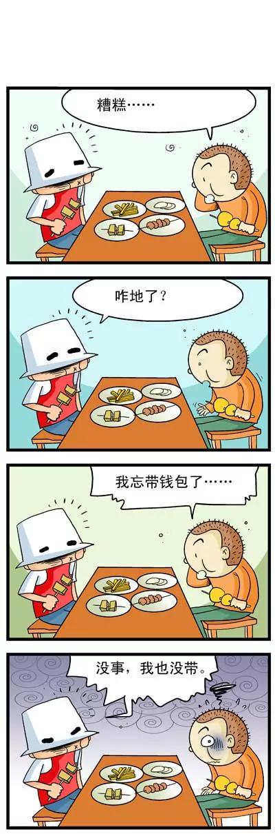 《奇特的豆仔毛》第7话 第6页