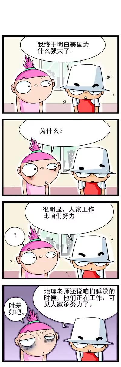 《奇特的豆仔毛》第8话 第2页