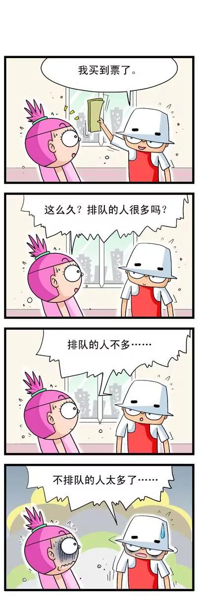 《奇特的豆仔毛》第8话 第7页