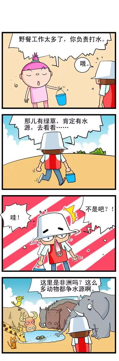 《奇特的豆仔毛》第6话 第10页