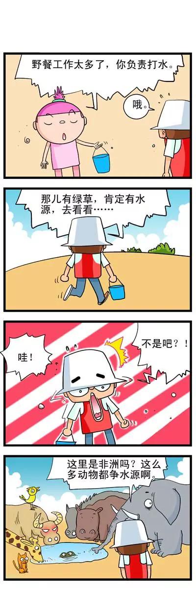《奇特的豆仔毛》第6话 第9页