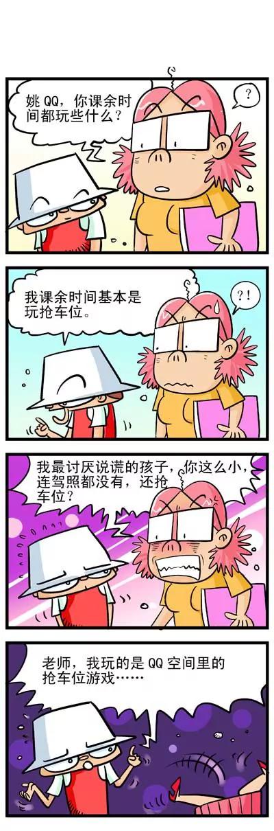 《奇特的豆仔毛》第9话 第9页