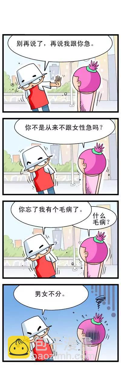 《奇特的豆仔毛》第10话 第6页