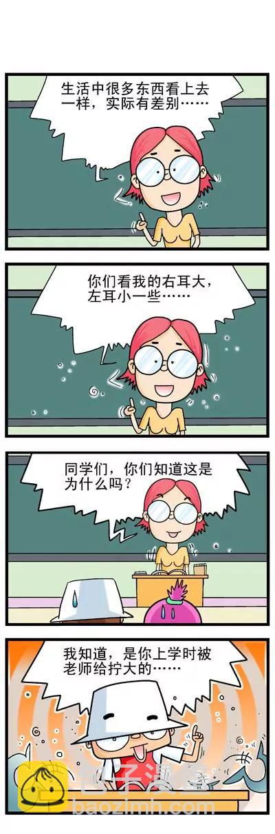 《奇特的豆仔毛》第12话 第5页