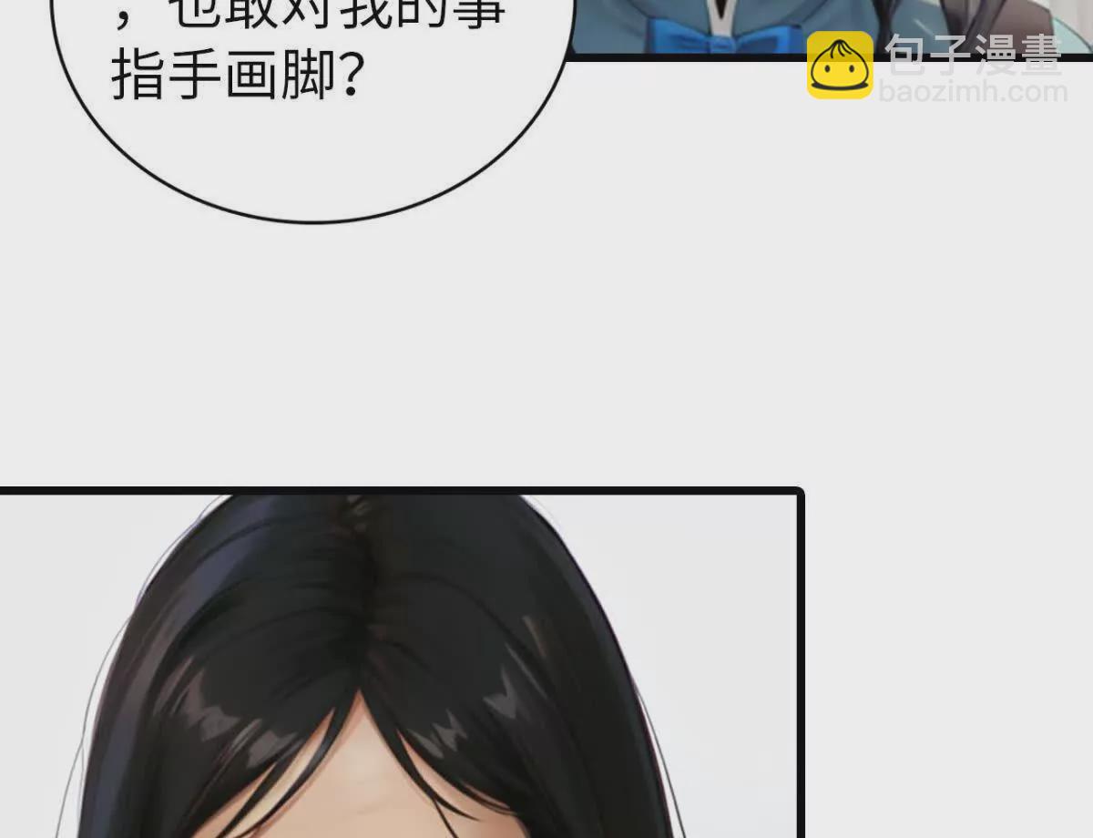 《恭喜夫人虐渣满级》第4话 第10页