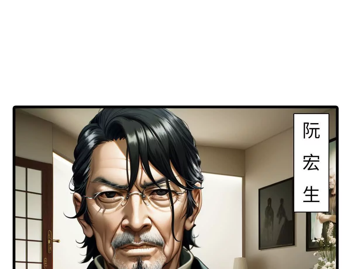 《恭喜夫人虐渣满级》第4话 第17页