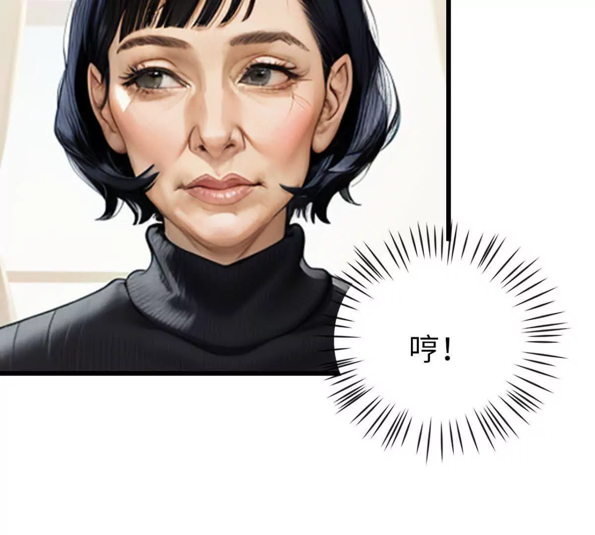 《恭喜夫人虐渣满级》第4话 第24页
