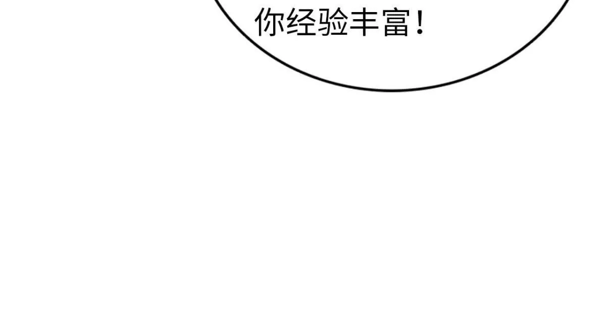 《恭喜夫人虐渣满级》第4话 第28页