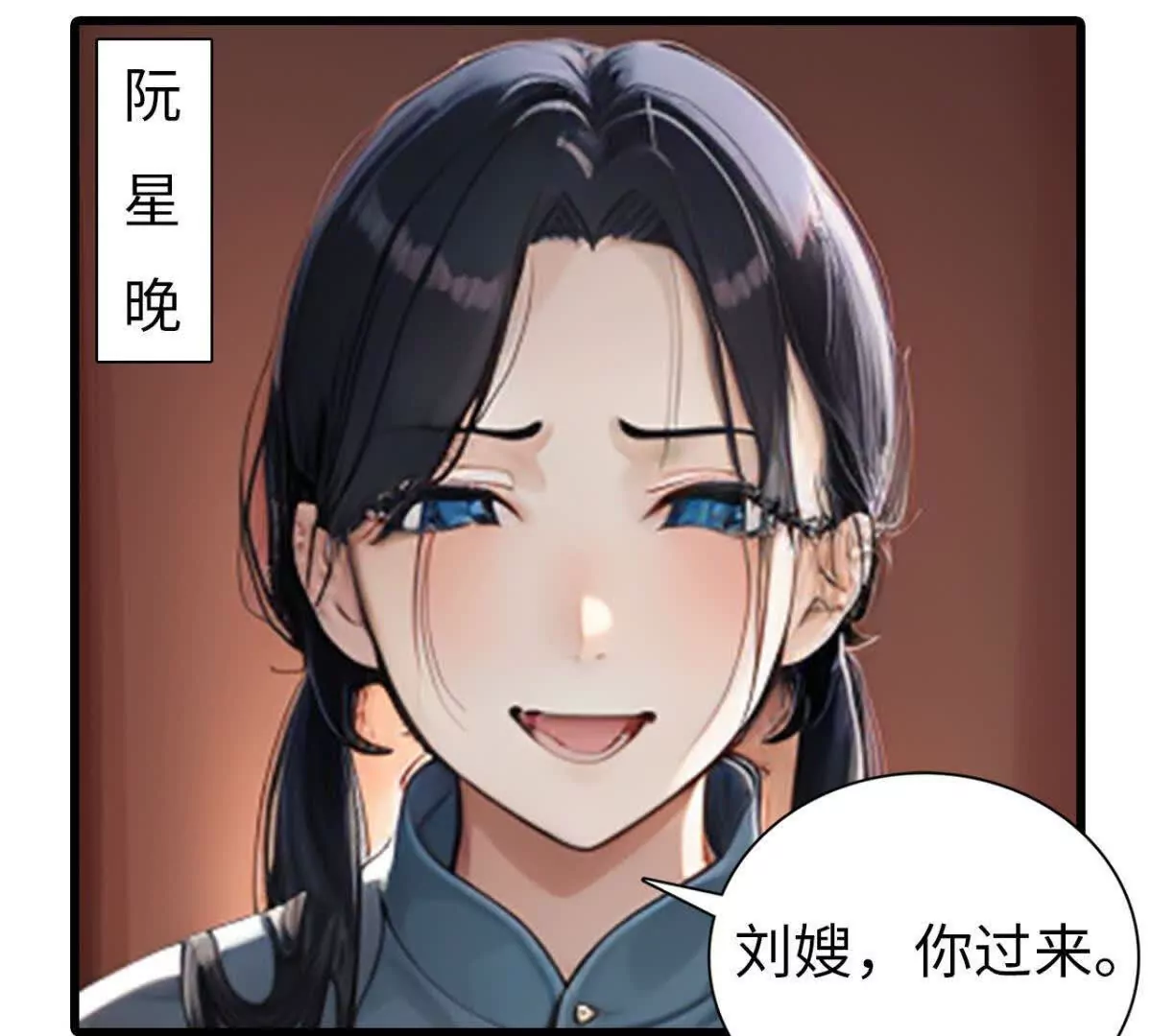 《恭喜夫人虐渣满级》第4话 第5页
