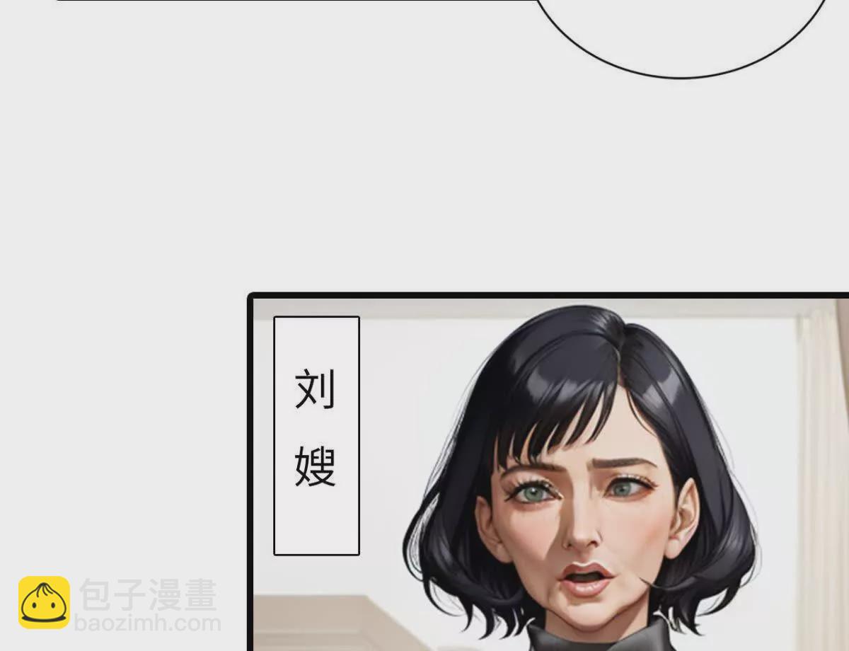 《恭喜夫人虐渣满级》第4话 第6页