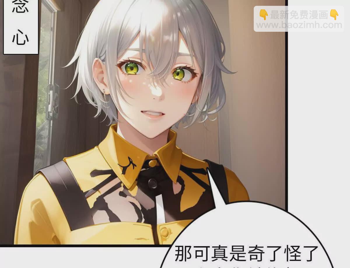 《恭喜夫人虐渣满级》第2话 第12页