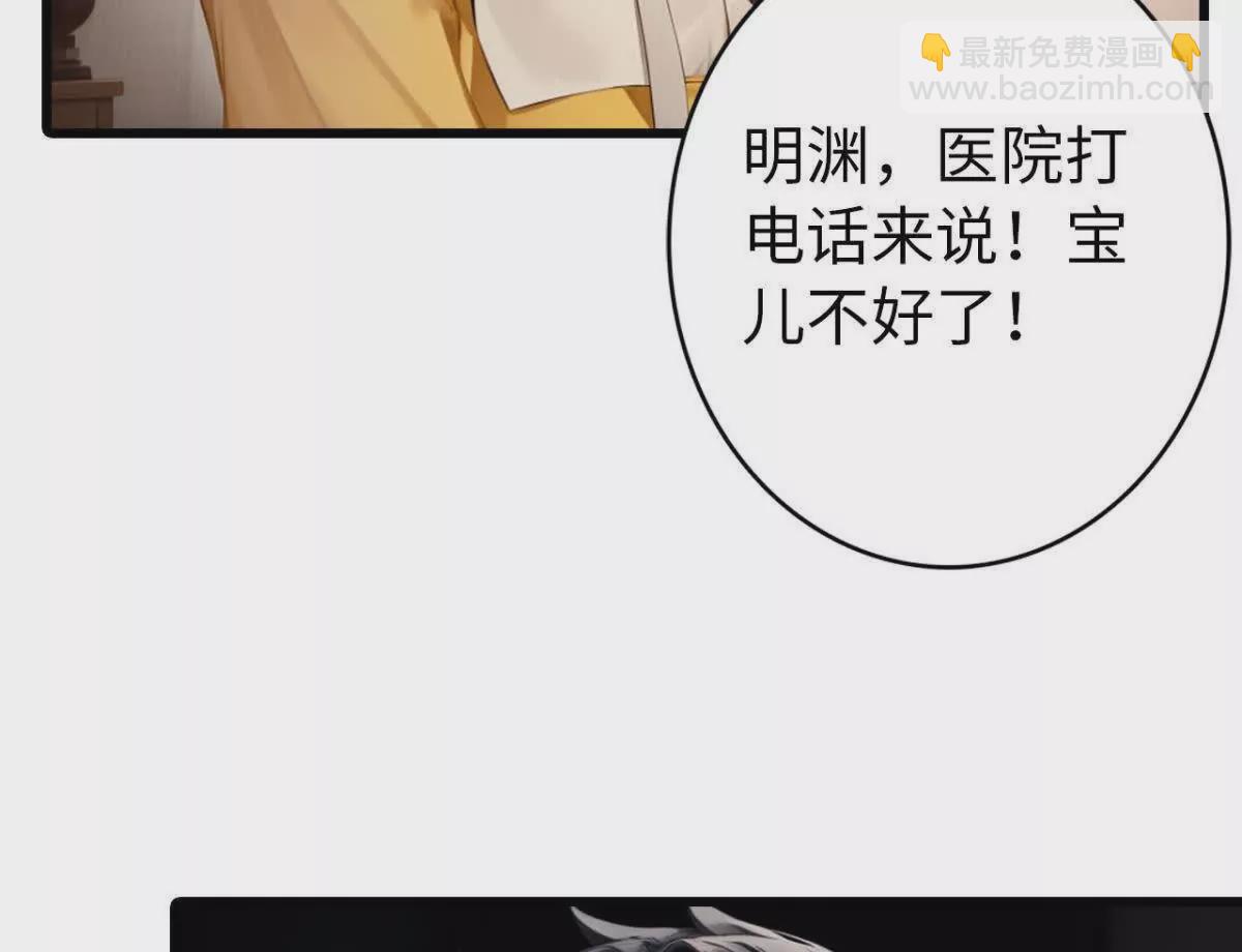 《恭喜夫人虐渣满级》第2话 第22页