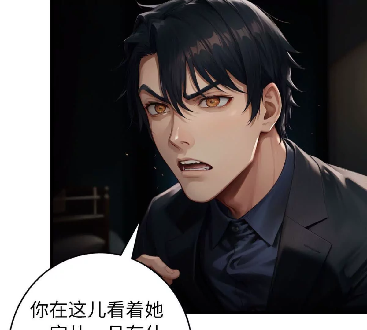 《恭喜夫人虐渣满级》第2话 第23页