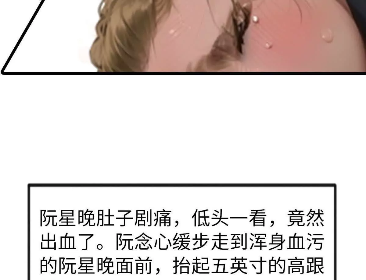 《恭喜夫人虐渣满级》第2话 第30页