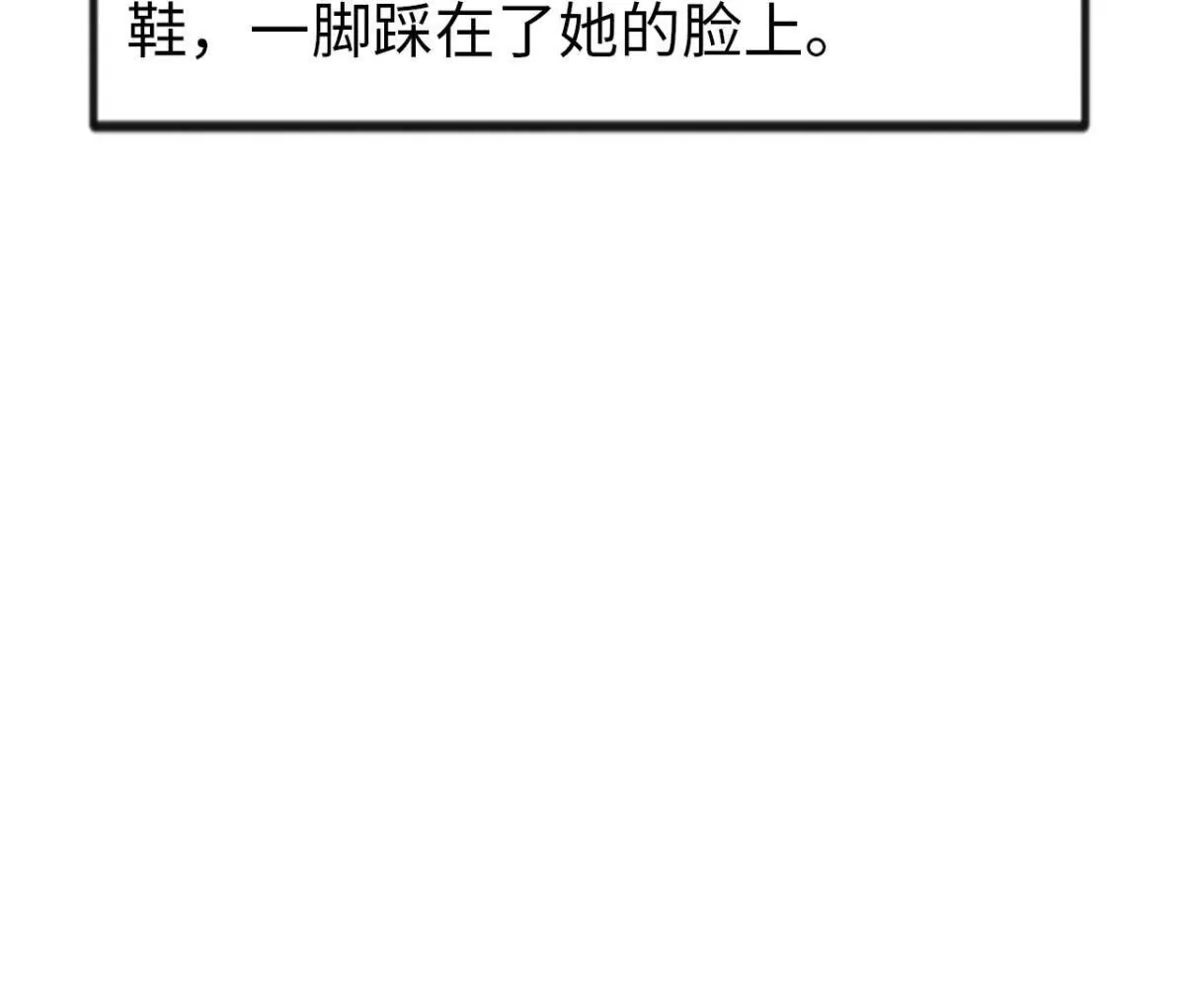 《恭喜夫人虐渣满级》第2话 第31页