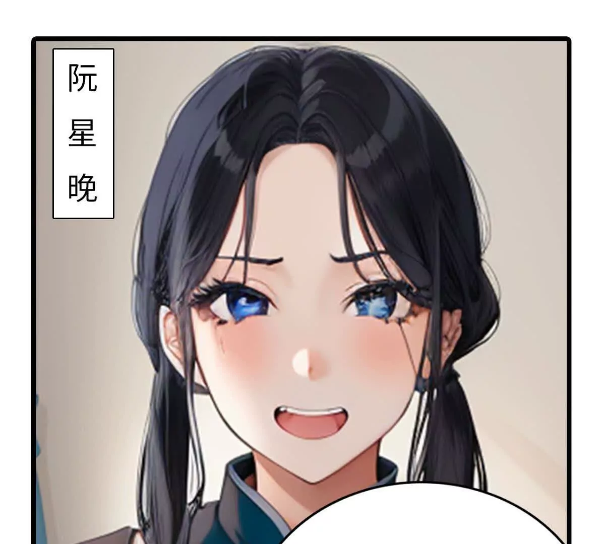 《恭喜夫人虐渣满级》第2话 第3页