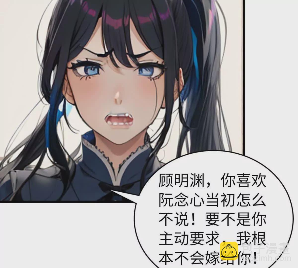 《恭喜夫人虐渣满级》第2话 第5页