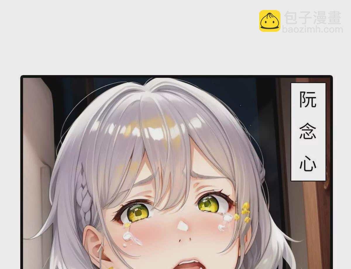 《恭喜夫人虐渣满级》第1话 第10页