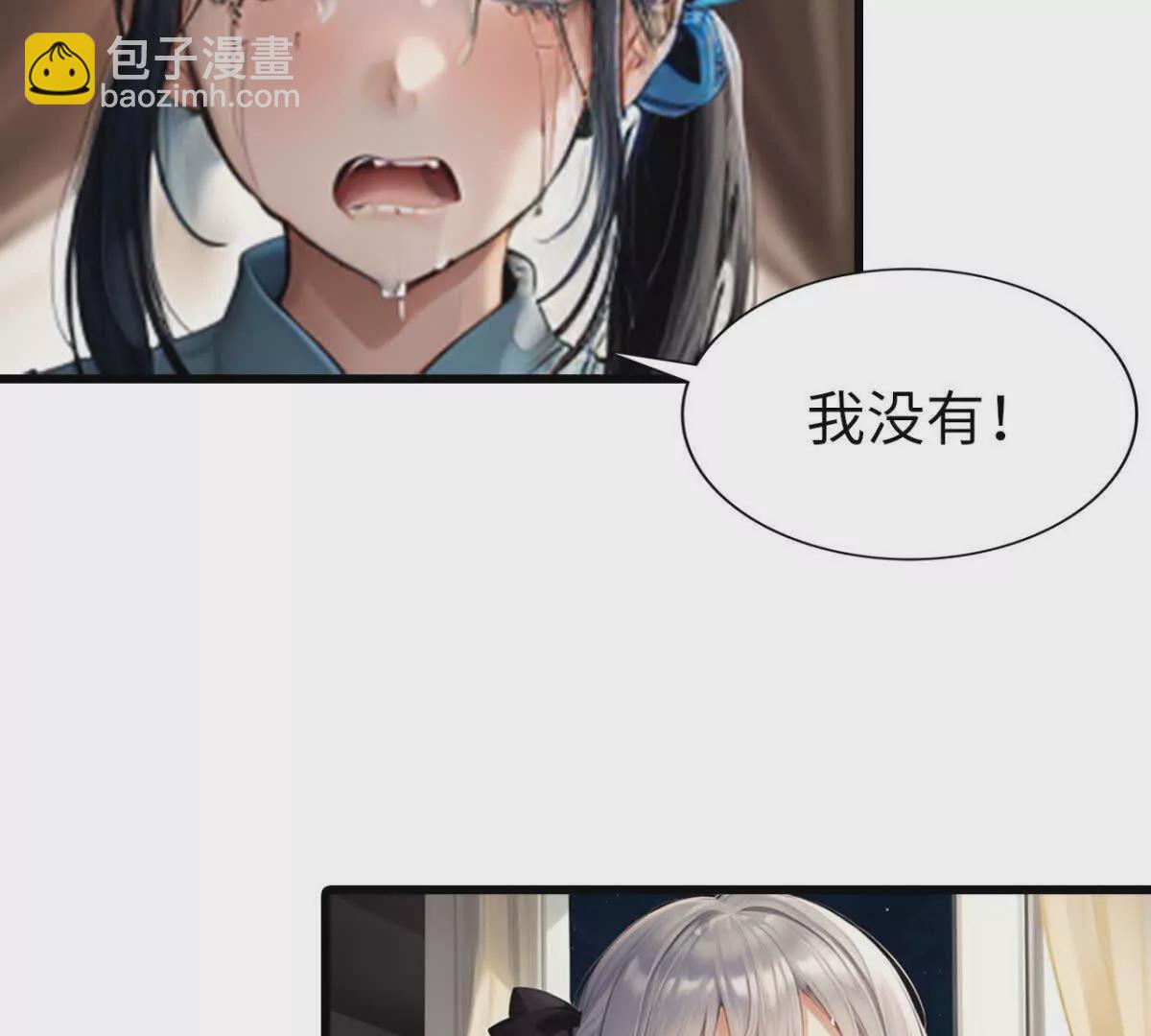 《恭喜夫人虐渣满级》第1话 第13页