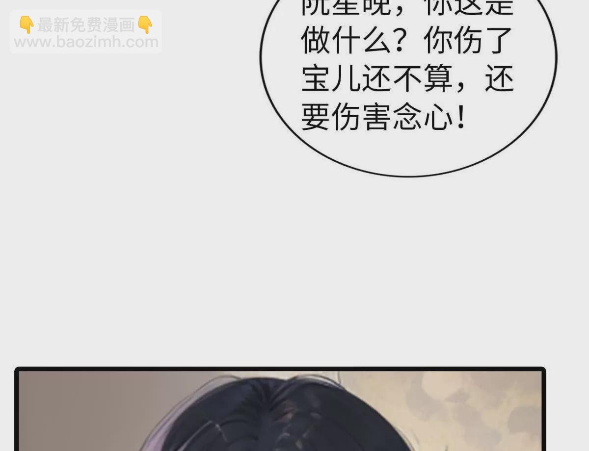 《恭喜夫人虐渣满级》第1话 第19页