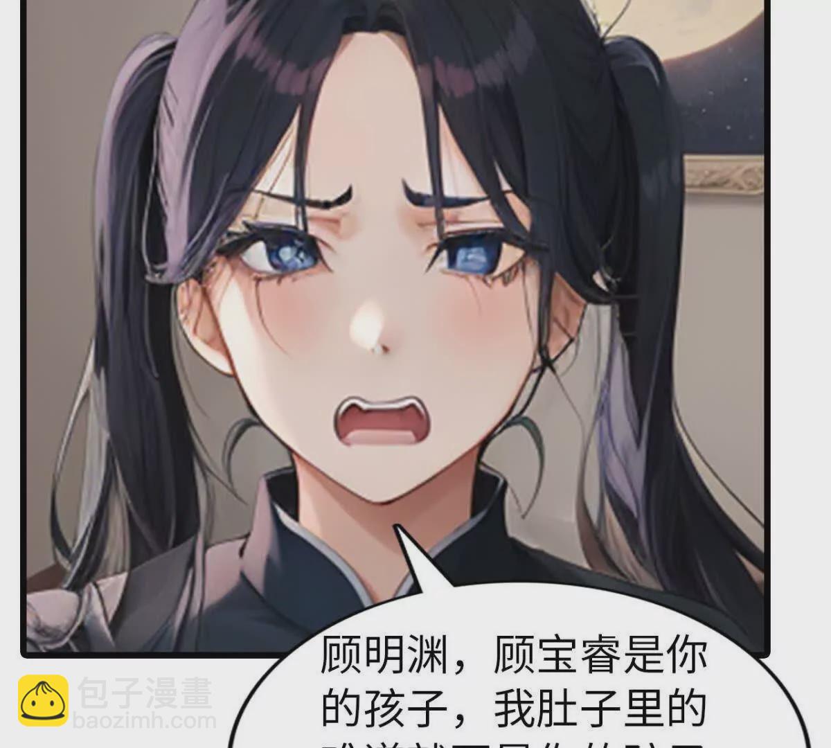 《恭喜夫人虐渣满级》第1话 第20页