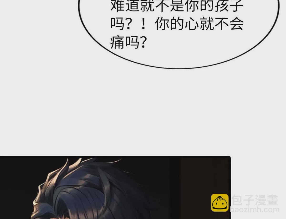 《恭喜夫人虐渣满级》第1话 第21页