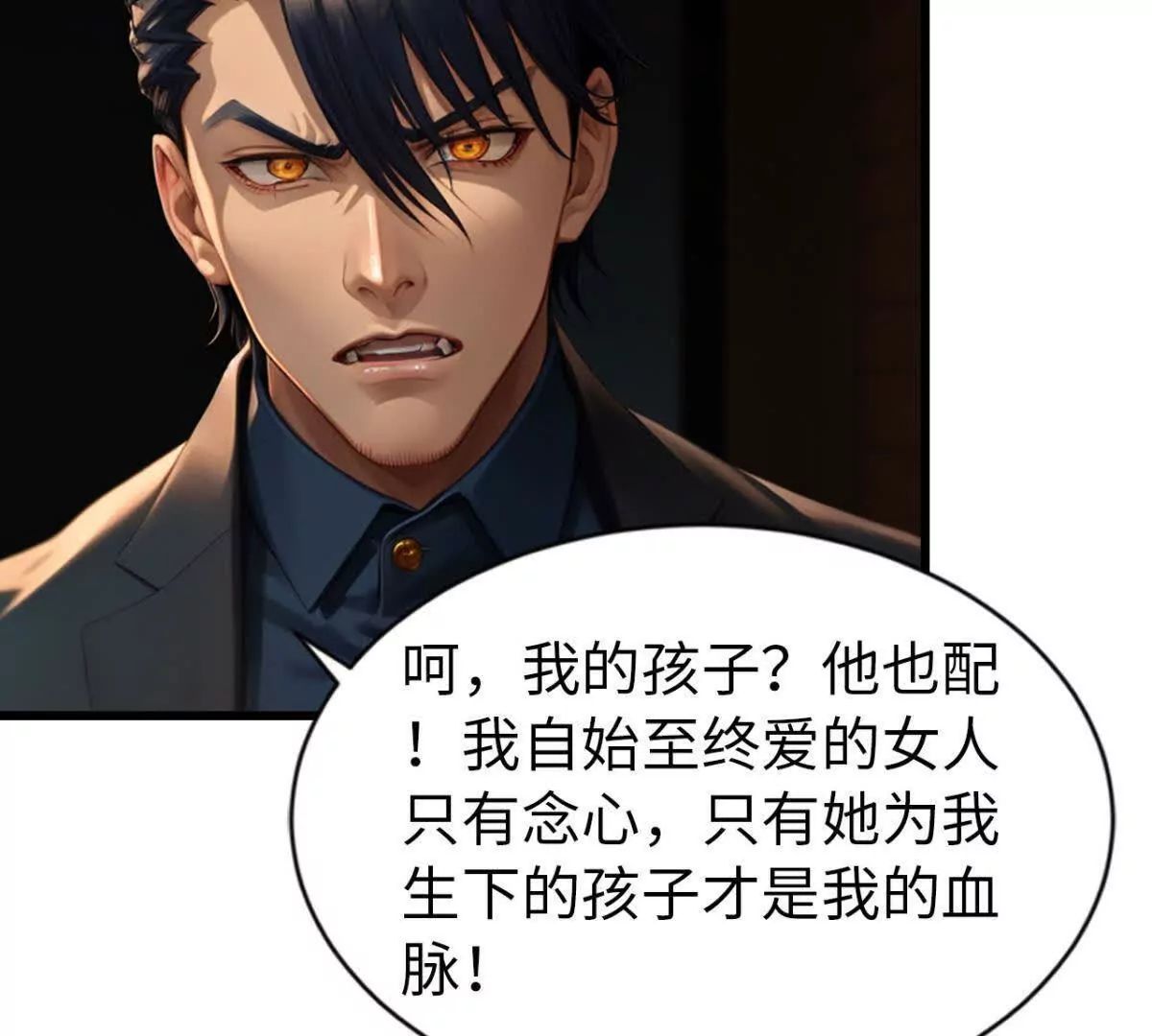 《恭喜夫人虐渣满级》第1话 第22页