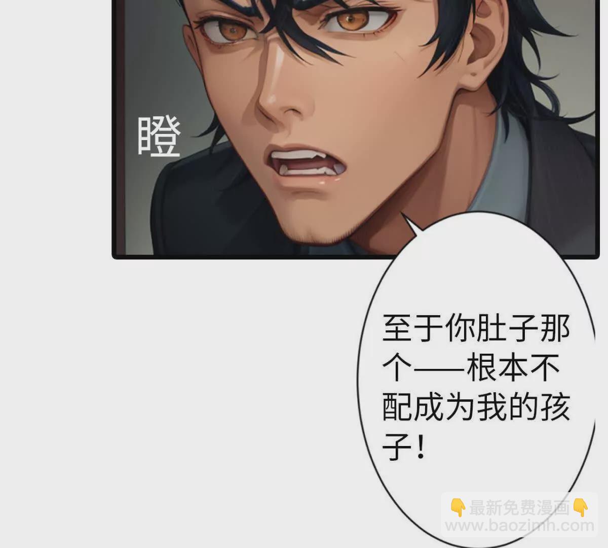 《恭喜夫人虐渣满级》第1话 第24页