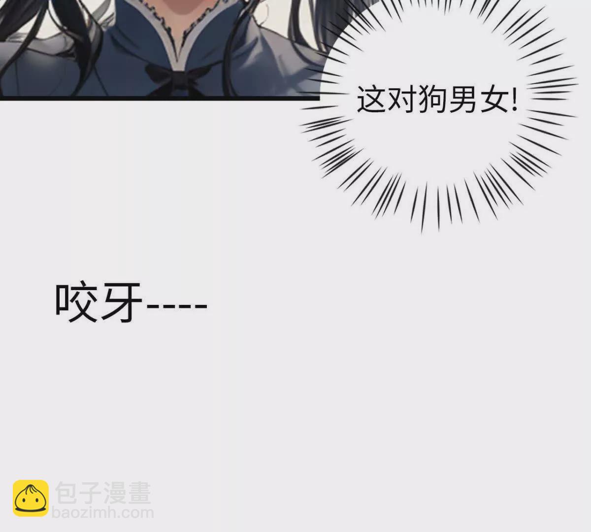 《恭喜夫人虐渣满级》第1话 第26页
