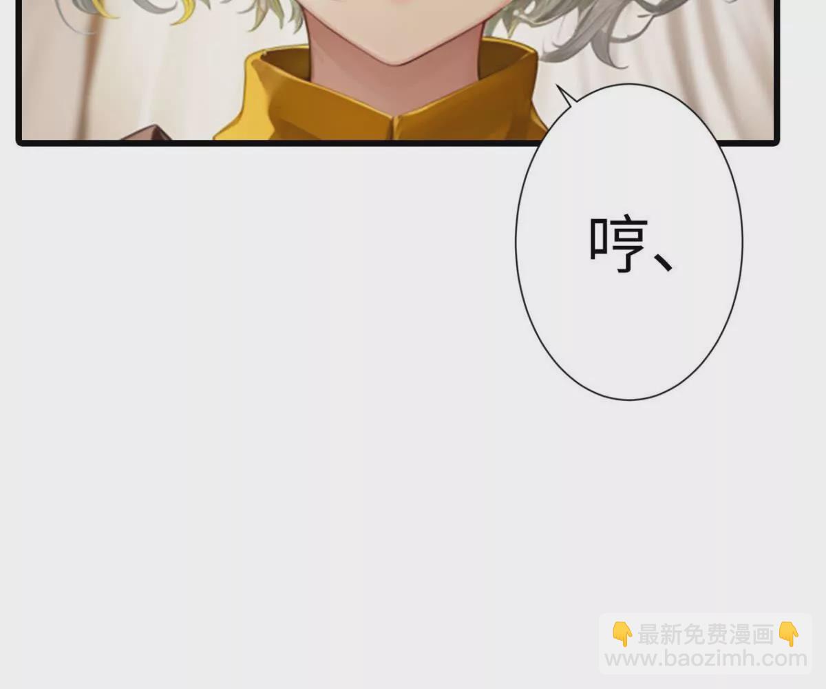 《恭喜夫人虐渣满级》第1话 第28页