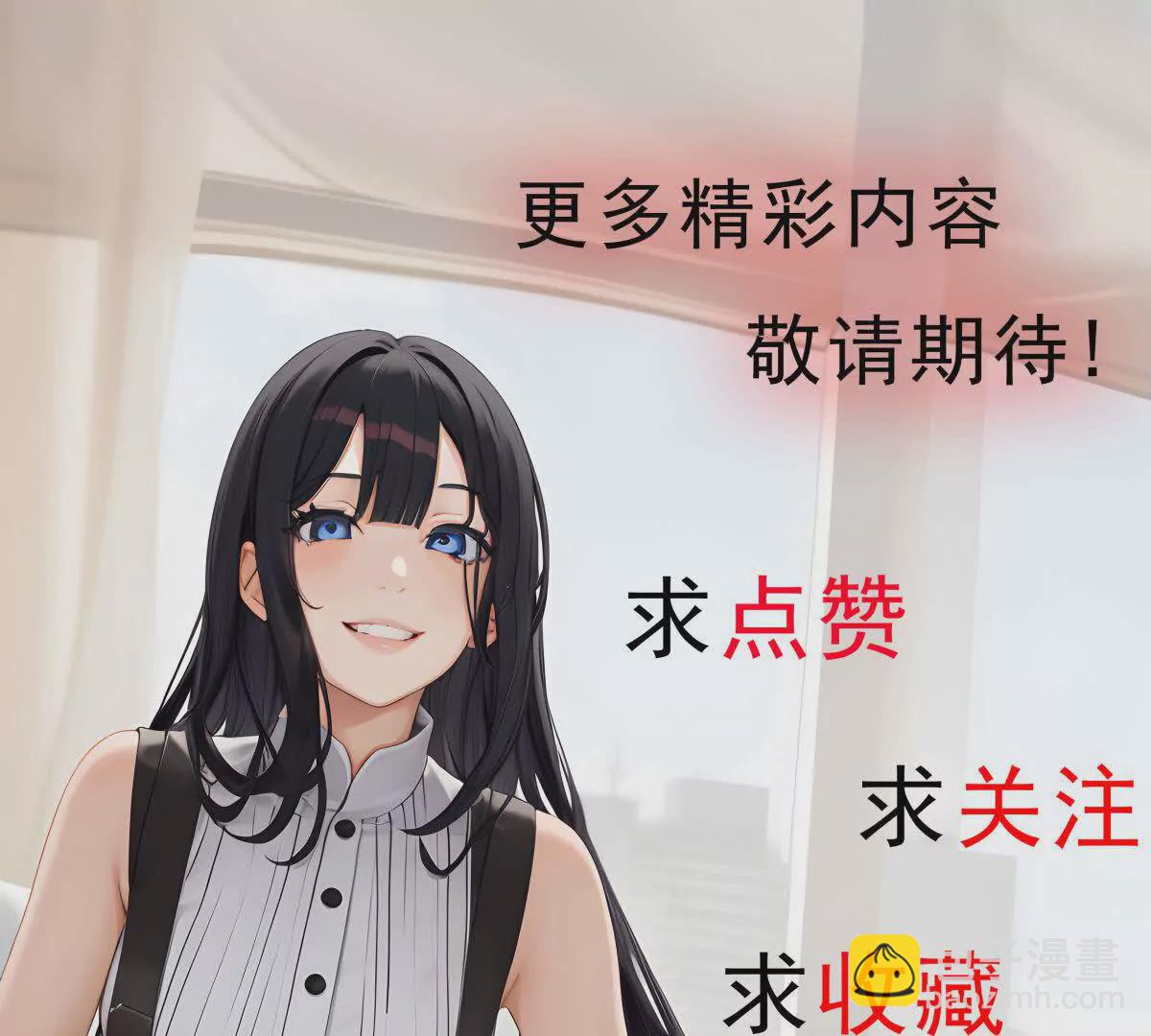 《恭喜夫人虐渣满级》第1话 第29页