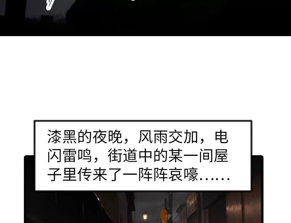 《恭喜夫人虐渣满级》第1话 第4页