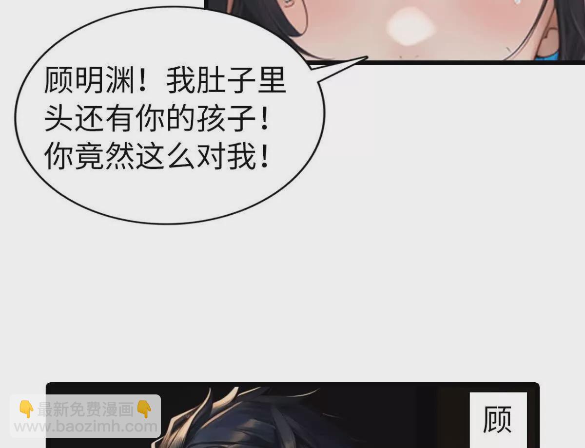 《恭喜夫人虐渣满级》第1话 第8页