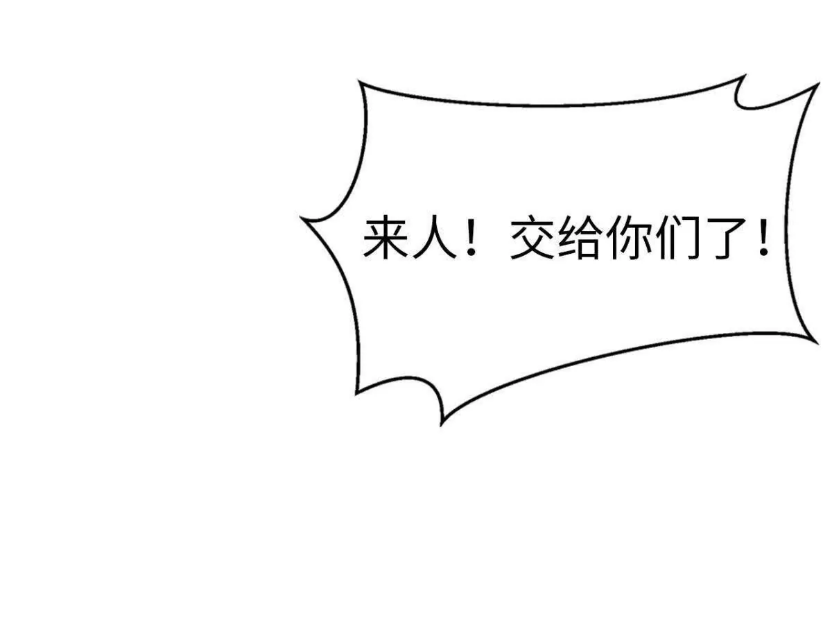 《恭喜夫人虐渣满级》第3话 第10页