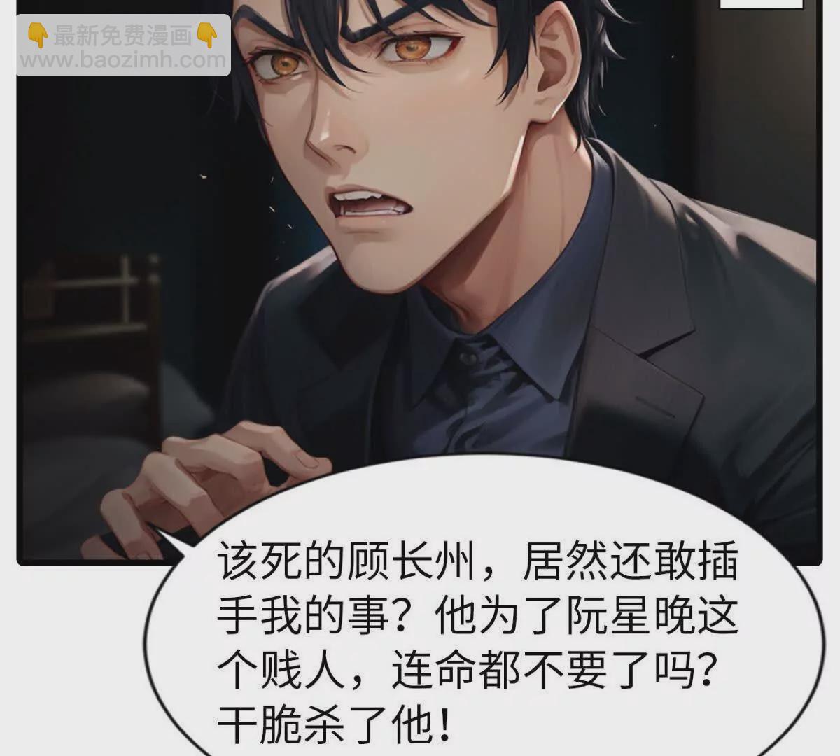 《恭喜夫人虐渣满级》第3话 第13页