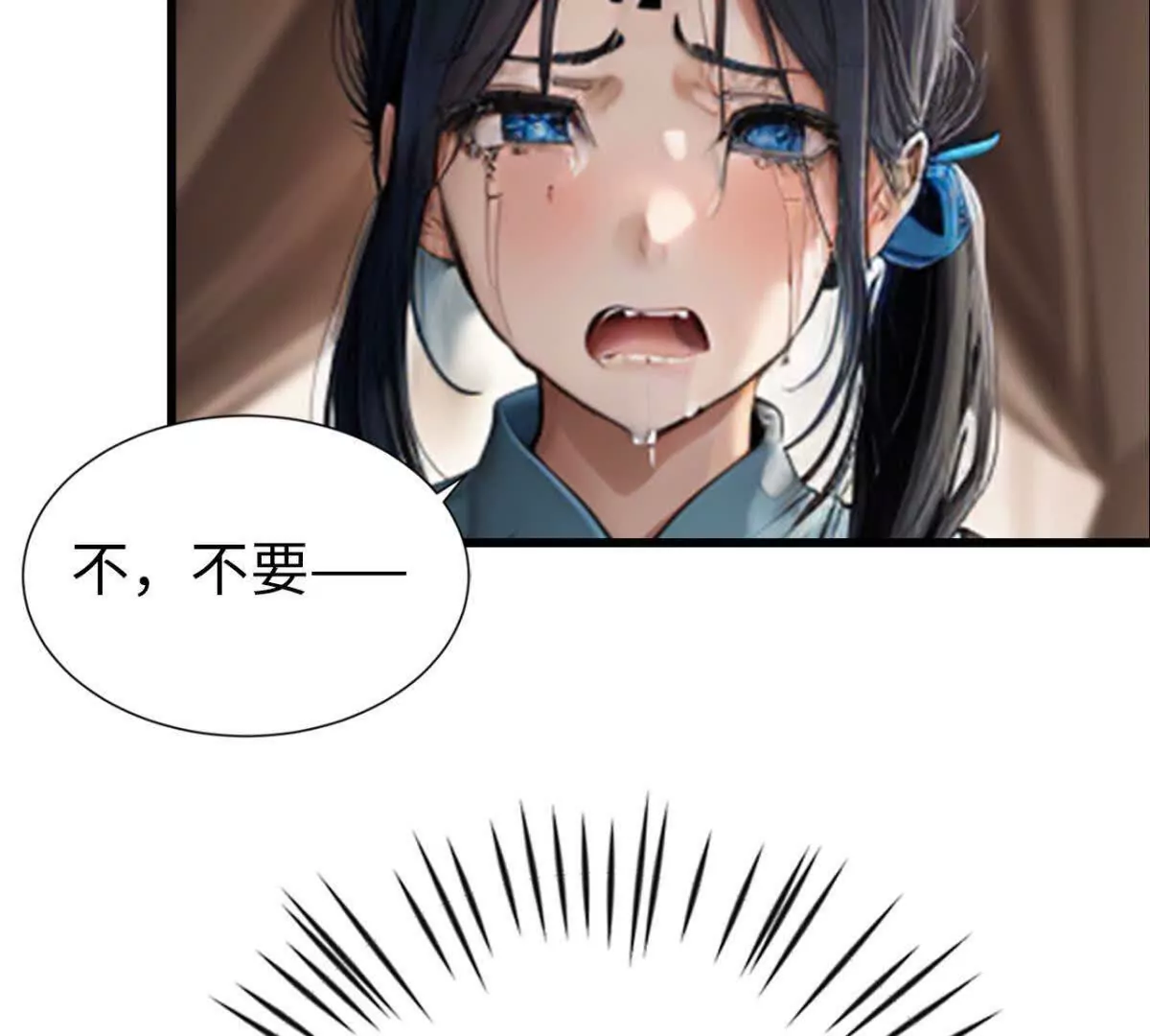 《恭喜夫人虐渣满级》第3话 第15页